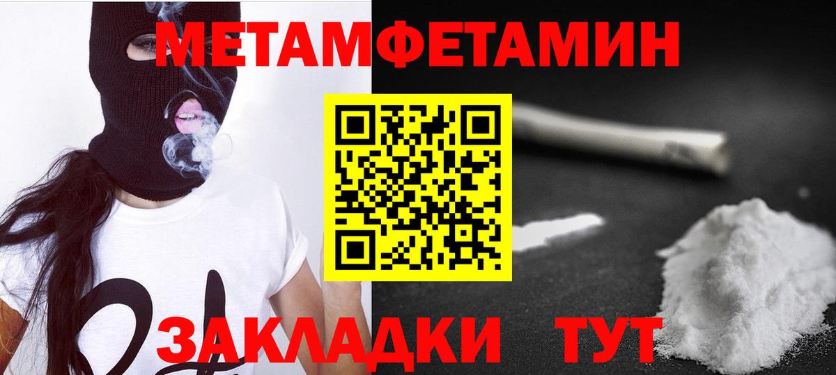 Черногорск  АМФЕТАМИН 97%  АМФ  Вход с VPN 