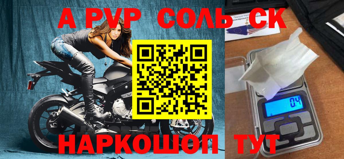 Alpha PVP кристаллы Черногорск