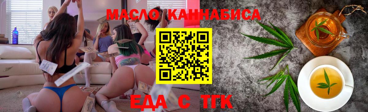 Cannafood конопля  Вход с VPN  Черногорск 