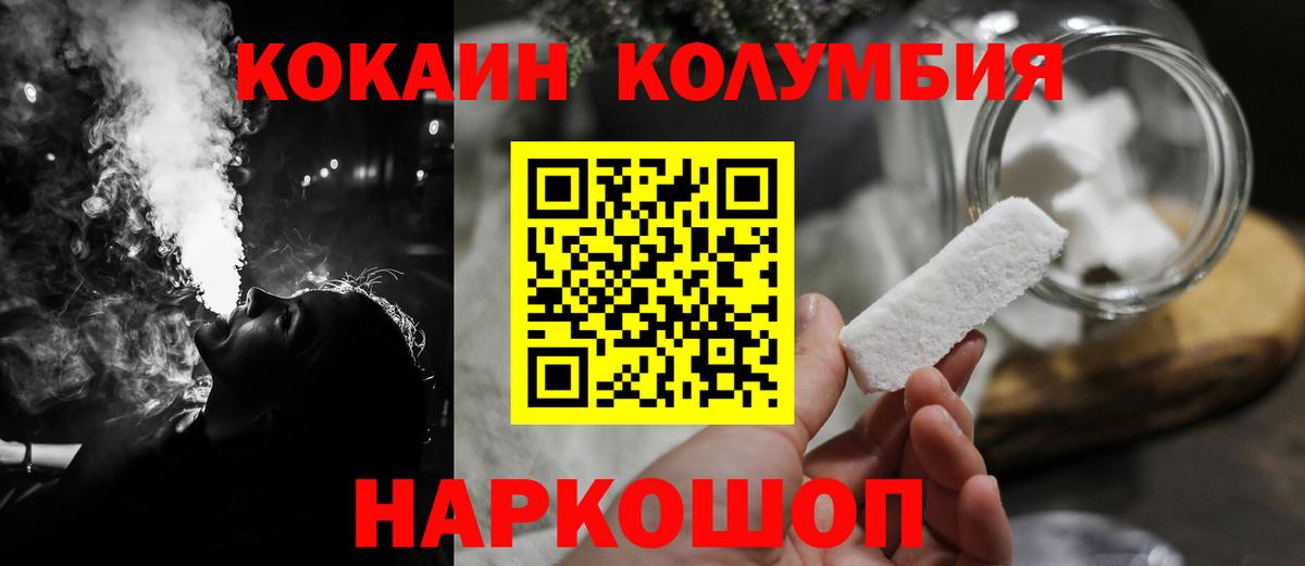 Cocaine Перу Черногорск