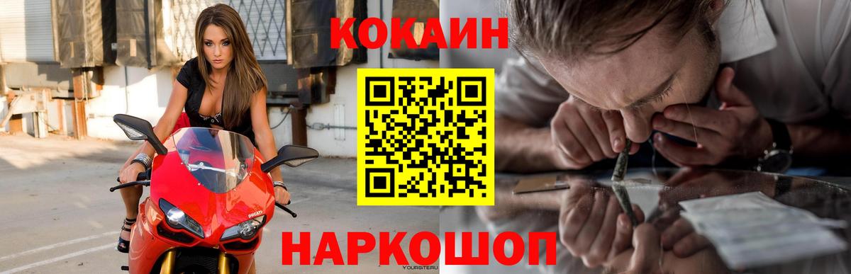 Черногорск  КОКАИН Перу  Кокаин FishScale  Вход с VPN 