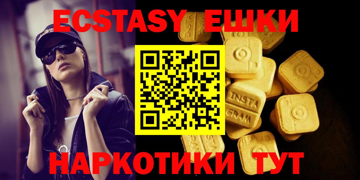 Ecstasy MDMA  Экстази  Черногорск  Вход с VPN  ЭКСТАЗИ 280мг 