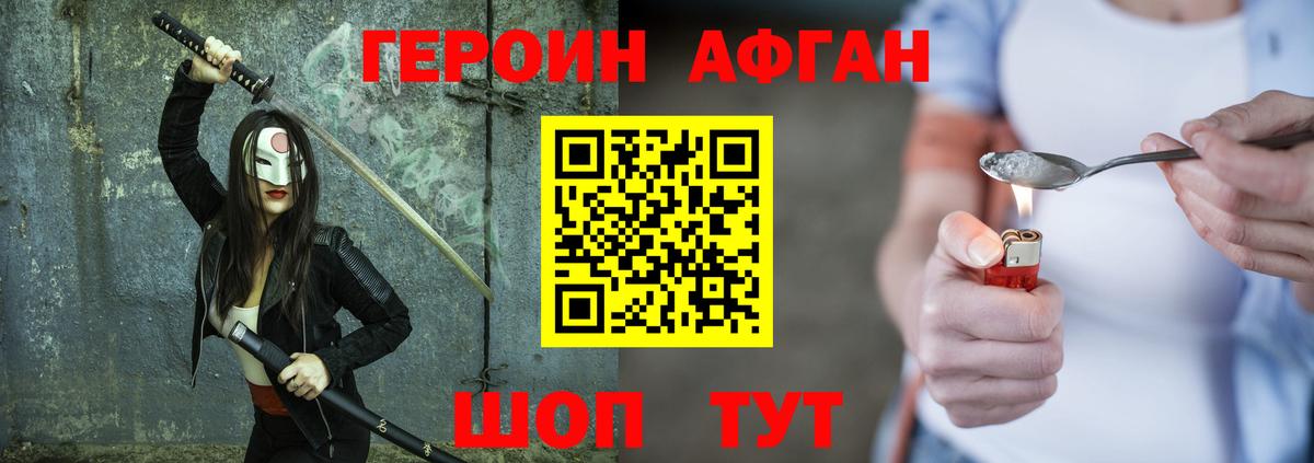 Черногорск  ГЕРОИН хмурый  Вход с VPN 