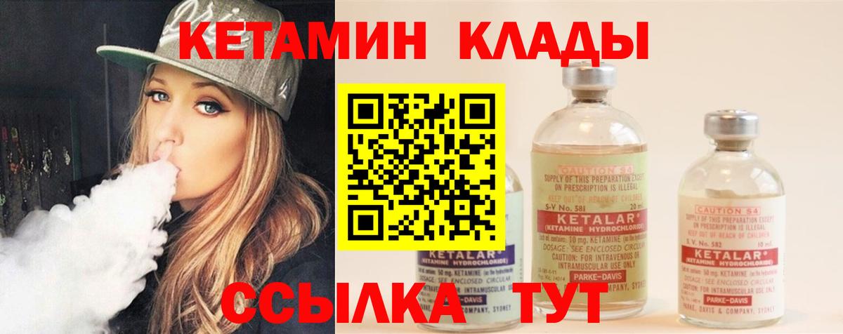 Черногорск  omg как зайти  Вход с VPN  площадка клад  КЕТАМИН VHQ 
