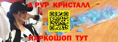 мяу мяу кристалл Бугуруслан