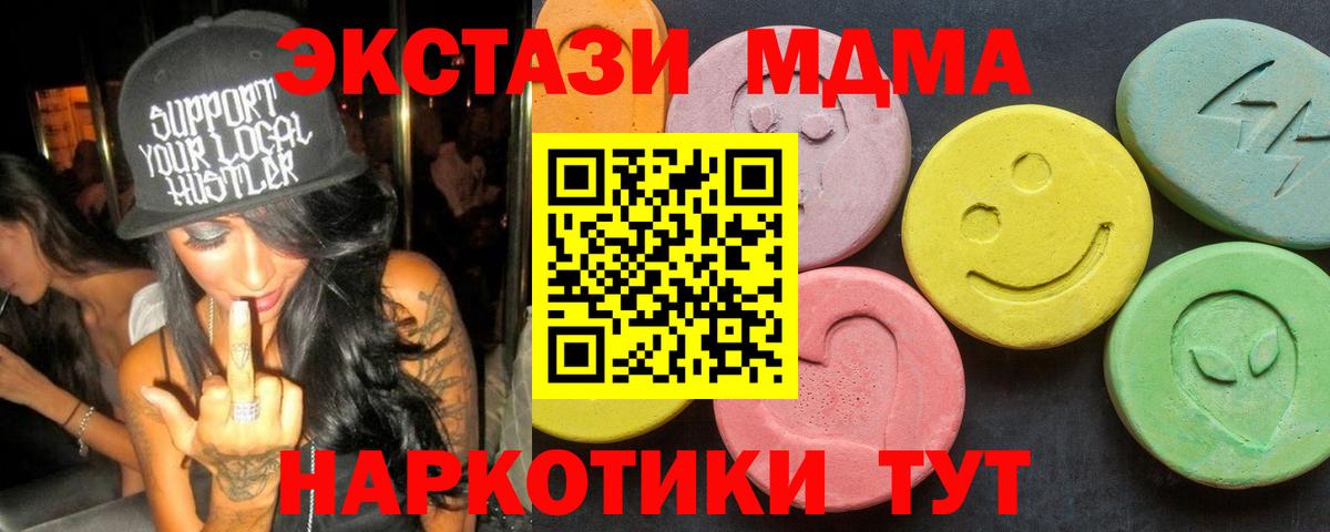 MDMA crystal Черногорск