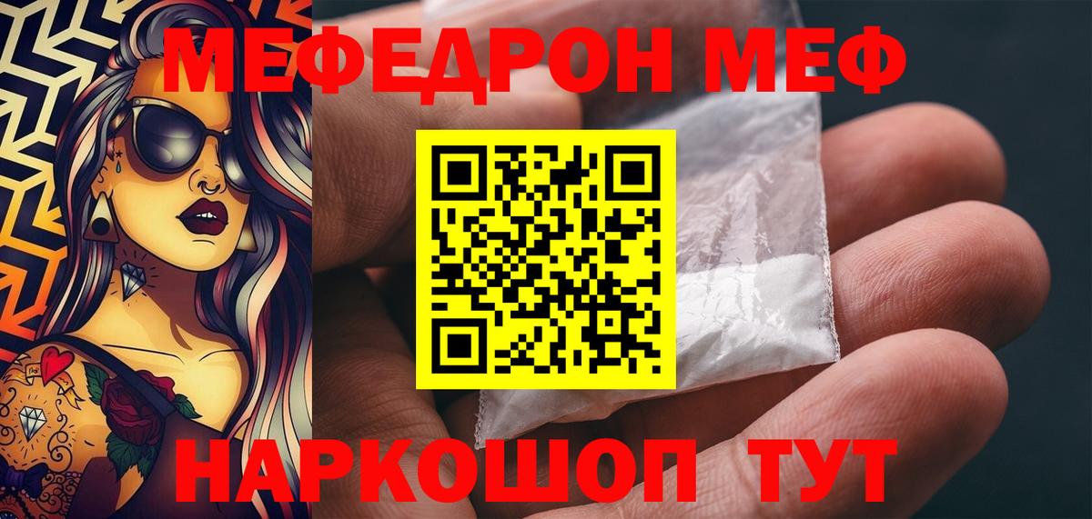Меф кристаллы Черногорск