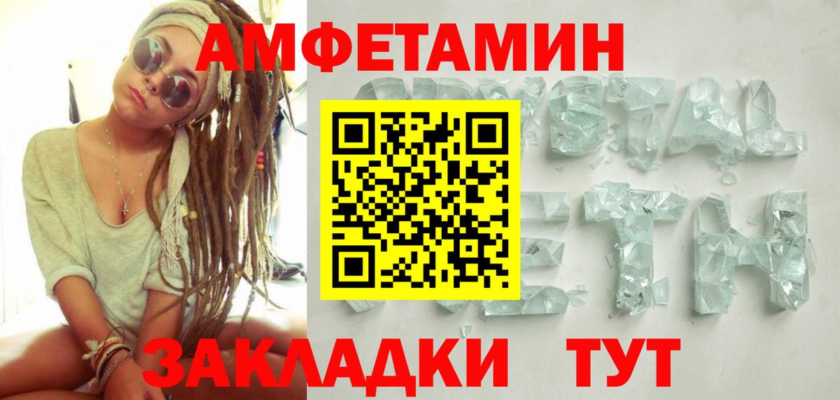 Метамфетамин мет  Метамфетамин мет  Черногорск  Вход с VPN 