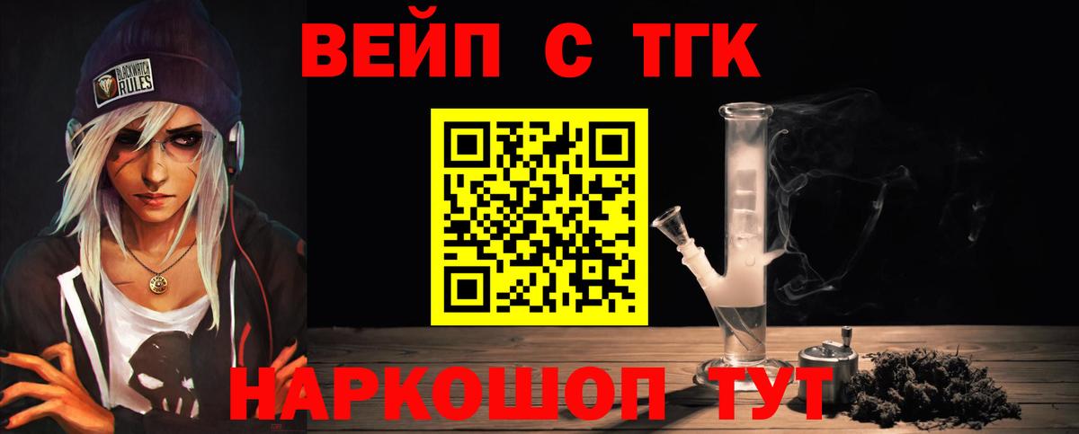 Черногорск  хочу   Дистиллят ТГК вейп  Вход с VPN  Дистиллят ТГК концентрат 